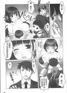 [RAYMON] Hobo to Junyuu to Tokidoki Ecchi | 保母和授乳與偶爾做個愛 [Chinese] - page 44