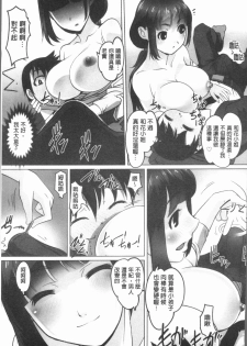 [RAYMON] Hobo to Junyuu to Tokidoki Ecchi | 保母和授乳與偶爾做個愛 [Chinese] - page 48