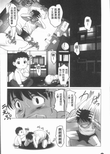 [RAYMON] Hobo to Junyuu to Tokidoki Ecchi | 保母和授乳與偶爾做個愛 [Chinese] - page 37
