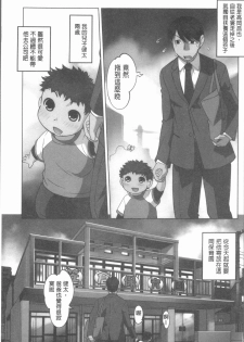 [RAYMON] Hobo to Junyuu to Tokidoki Ecchi | 保母和授乳與偶爾做個愛 [Chinese] - page 6