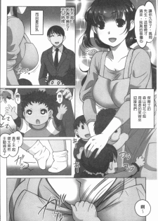[RAYMON] Hobo to Junyuu to Tokidoki Ecchi | 保母和授乳與偶爾做個愛 [Chinese] - page 7