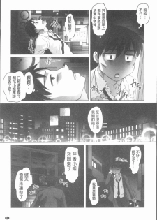 [RAYMON] Hobo to Junyuu to Tokidoki Ecchi | 保母和授乳與偶爾做個愛 [Chinese] - page 26