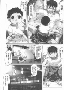 [RAYMON] Hobo to Junyuu to Tokidoki Ecchi | 保母和授乳與偶爾做個愛 [Chinese] - page 5