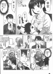 [RAYMON] Hobo to Junyuu to Tokidoki Ecchi | 保母和授乳與偶爾做個愛 [Chinese] - page 39