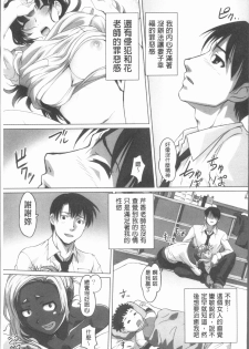 [RAYMON] Hobo to Junyuu to Tokidoki Ecchi | 保母和授乳與偶爾做個愛 [Chinese] - page 42
