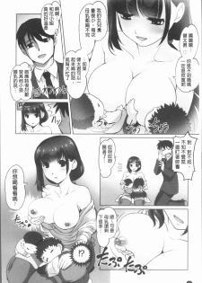 [RAYMON] Hobo to Junyuu to Tokidoki Ecchi | 保母和授乳與偶爾做個愛 [Chinese] - page 45