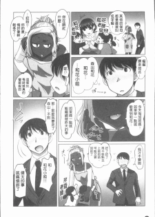 [RAYMON] Hobo to Junyuu to Tokidoki Ecchi | 保母和授乳與偶爾做個愛 [Chinese] - page 23