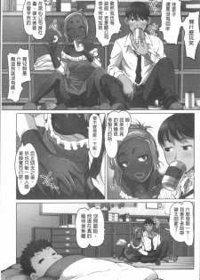 [RAYMON] Hobo to Junyuu to Tokidoki Ecchi | 保母和授乳與偶爾做個愛 [Chinese] - page 12