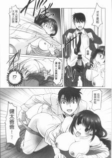 [RAYMON] Hobo to Junyuu to Tokidoki Ecchi | 保母和授乳與偶爾做個愛 [Chinese] - page 49