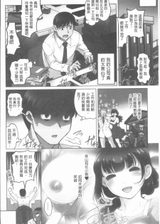 [RAYMON] Hobo to Junyuu to Tokidoki Ecchi | 保母和授乳與偶爾做個愛 [Chinese] - page 9