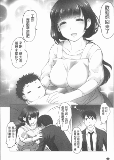 [RAYMON] Hobo to Junyuu to Tokidoki Ecchi | 保母和授乳與偶爾做個愛 [Chinese] - page 27