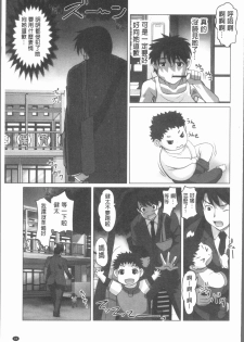 [RAYMON] Hobo to Junyuu to Tokidoki Ecchi | 保母和授乳與偶爾做個愛 [Chinese] - page 38