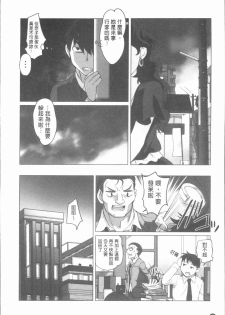 [RAYMON] Hobo to Junyuu to Tokidoki Ecchi | 保母和授乳與偶爾做個愛 [Chinese] - page 25
