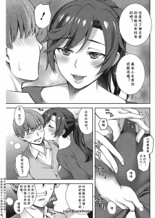 [Unagimaru] osagari duma (COMIC HOTMiLK Koime Vol. 13) [Chinese] [Digital] [cqxl自己汉化] - page 7