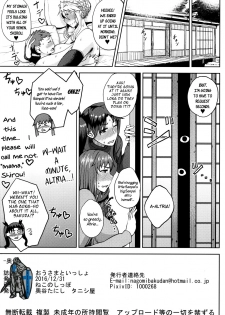 (C91) [Tanic Ya (Tanishi)] Ou-sama to Issho (Fate/Grand Order) [English] - page 18