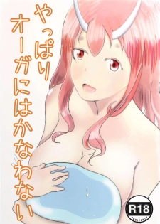 [Kaisoku Babangita] Yappari Ouga ni wa Kanawanai (Tensei Shitara Slime datta Ken) - page 1