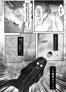 [Kaisoku Babangita] Yappari Ouga ni wa Kanawanai (Tensei Shitara Slime datta Ken) - page 15