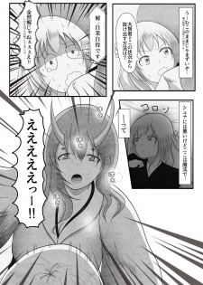 [Kaisoku Babangita] Yappari Ouga ni wa Kanawanai (Tensei Shitara Slime datta Ken) - page 6