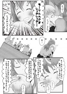 [Kaisoku Babangita] Yappari Ouga ni wa Kanawanai (Tensei Shitara Slime datta Ken) - page 5
