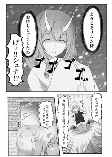 [Kaisoku Babangita] Yappari Ouga ni wa Kanawanai (Tensei Shitara Slime datta Ken) - page 3