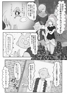[Kaisoku Babangita] Yappari Ouga ni wa Kanawanai (Tensei Shitara Slime datta Ken) - page 2