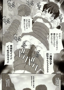 [Potsu] Mushi-garami Emaki ~ Mushi ni Otosareru Shoujo-tachi ~ - page 24