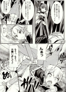 [Potsu] Mushi-garami Emaki ~ Mushi ni Otosareru Shoujo-tachi ~ - page 40