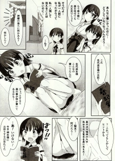 [Potsu] Mushi-garami Emaki ~ Mushi ni Otosareru Shoujo-tachi ~ - page 9