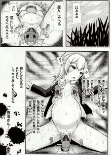 [Potsu] Mushi-garami Emaki ~ Mushi ni Otosareru Shoujo-tachi ~ - page 46