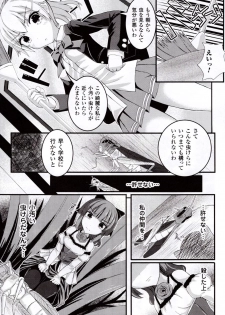 [Potsu] Mushi-garami Emaki ~ Mushi ni Otosareru Shoujo-tachi ~ - page 29