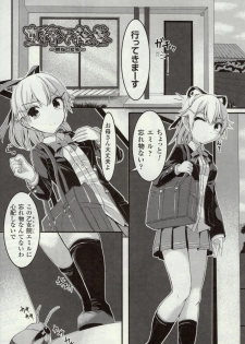 [Potsu] Mushi-garami Emaki ~ Mushi ni Otosareru Shoujo-tachi ~ - page 27