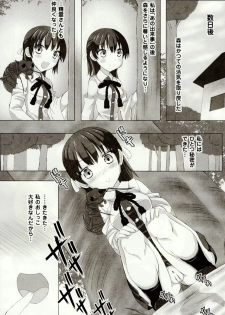 [Potsu] Mushi-garami Emaki ~ Mushi ni Otosareru Shoujo-tachi ~ - page 25