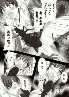 [Potsu] Mushi-garami Emaki ~ Mushi ni Otosareru Shoujo-tachi ~ - page 15