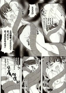[Potsu] Mushi-garami Emaki ~ Mushi ni Otosareru Shoujo-tachi ~ - page 22