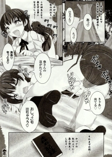 [Potsu] Mushi-garami Emaki ~ Mushi ni Otosareru Shoujo-tachi ~ - page 26