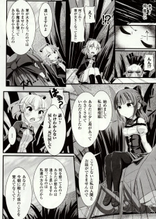 [Potsu] Mushi-garami Emaki ~ Mushi ni Otosareru Shoujo-tachi ~ - page 32