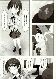 [Potsu] Mushi-garami Emaki ~ Mushi ni Otosareru Shoujo-tachi ~ - page 10