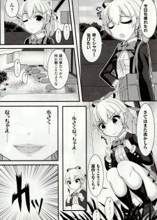 [Potsu] Mushi-garami Emaki ~ Mushi ni Otosareru Shoujo-tachi ~ - page 31