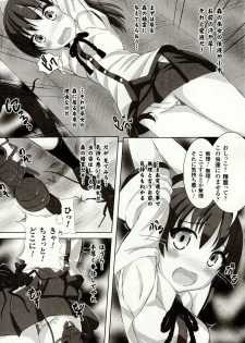 [Potsu] Mushi-garami Emaki ~ Mushi ni Otosareru Shoujo-tachi ~ - page 13