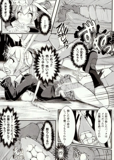 [Potsu] Mushi-garami Emaki ~ Mushi ni Otosareru Shoujo-tachi ~ - page 41