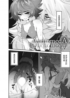 [Sparrow] AndromedA (Steven Universe) [Chinese] [沒有漢化] [Digital] - page 6