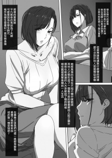 [Hari Poteto] Kouman Tsuma ga Netorarete - Charao no Kyokon ni Ochita Pride [Chinese] [無邪気漢化組] - page 2