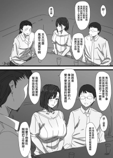 [Hari Poteto] Kouman Tsuma ga Netorarete - Charao no Kyokon ni Ochita Pride [Chinese] [無邪気漢化組] - page 8