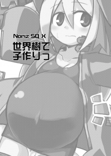 [Alte Notiz (Kugelschreiber)] Sekaiju de Kozukuri (Etrian Odyssey) [Digital] - page 2