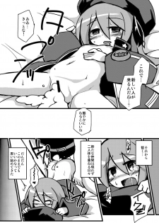 [Alte Notiz (Kugelschreiber)] Sekaiju de Kozukuri (Etrian Odyssey) [Digital] - page 12