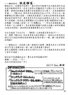 (C93) [Doropanda TOURS (Nanzaki Iku)] Shunkihatsudouki (Mai-HiME) [Chinese] - page 20