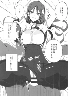 (C94) [Kokoro Metro (Doko Tetora)] Actress Scandal (Alice Gear Aegis) - page 6