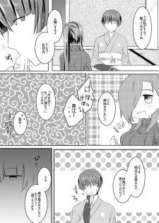 [secretgarden (Miyamura)] Funwari Yawaraka Oowakizashi (Touken Ranbu) [Digital] - page 7