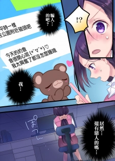 [Mashiro no Hihoukan] Onnayu ni kirikawarimasu! [Chinese] [瑞树汉化组] [Digital] - page 26
