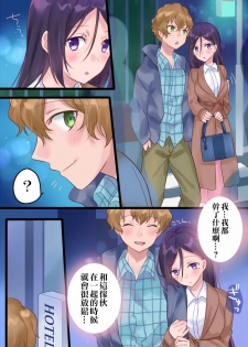 [Mashiro no Hihoukan] Onnayu ni kirikawarimasu! [Chinese] [瑞树汉化组] [Digital] - page 31
